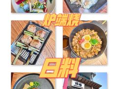 -炉胜·炉端烧·居酒屋