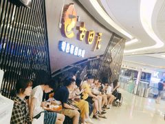 -古田居·特色寿司料理(骏欣中心店)