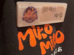 -MIKOMIKO和牛烧肉专门店(南门店)