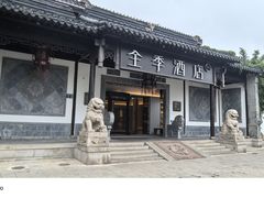 -全季酒店（苏州观前街平江路店）(原临顿路地铁站店)