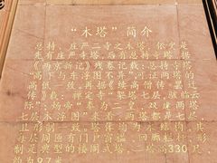 -木塔寺遗址生态公园