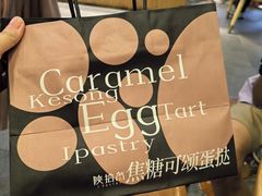 -陕拾叁-西安糕点(大雁塔店)