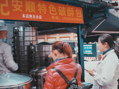 -俞记安顺特色破酥包(民生路店)