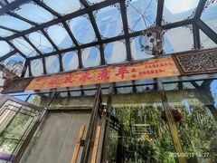 -泽成冰煮羊(非·遗东岸国际店)