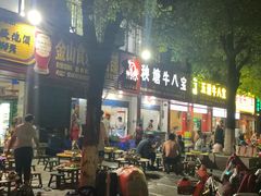 -秧塘牛八宝(金山路店)