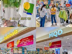 -宁波杉井奥特莱斯广场