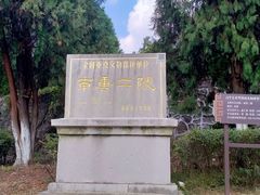 -南唐二陵