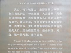 -吴山景区