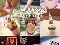 -Dal Cuore 达可芮冰淇淋(陕西北路店)