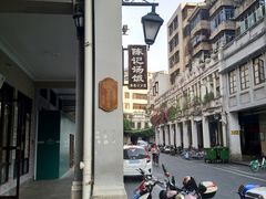 -陈记汤饭(水巷口店)