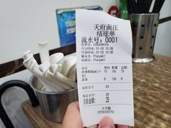 -天府面庄(天平路店)