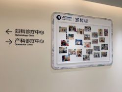 -杭州医学院附属妇儿医院