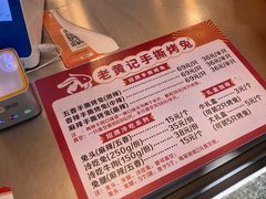 -老黄记手撕烤兔(玉林街店)