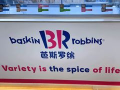 -芭斯罗缤31冰淇淋(BHG MALL上地店)