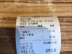 -好這口重庆小面(总店)