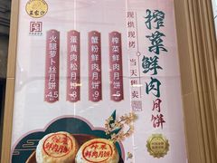 -王家沙点心店(南京西路总店)