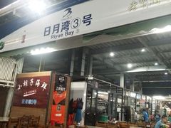 -四川小胡子海鲜(丁村万人海鲜广场店)