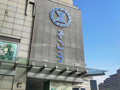 门面-崇光百货(尖沙咀店)
