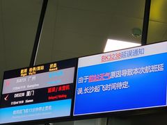 -长沙黄花国际机场-T1航站楼