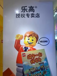 -乐高授权专卖店(朝阳大悦城店)