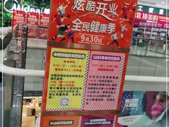 -永旺梦乐城(金银潭店)