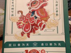 -潮粥荟·潮汕砂锅粥(槐房万达店)
