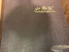 -山葵家·创意料理(临平银泰城店)