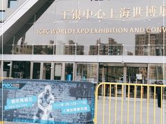 -东浩兰生上海世博展览馆