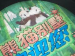 -鄂尔多斯野生动物园