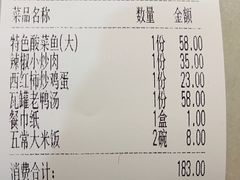 -小菜园新徽菜(连云港海州吾悦店)