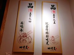 -四季美汤包(户部巷店)