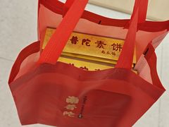 -南普陀素菜馆