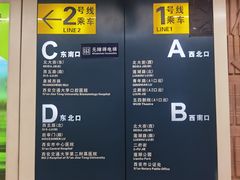 -北大街(地铁站)