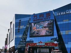 -万向城(裕华路店)