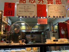 -五芳齋(云南南路店)