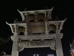 -黎阳老街