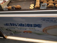 -西树泡芙(秦皇岛茂业天地店)