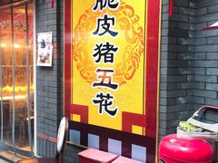 -歹街(金成店)