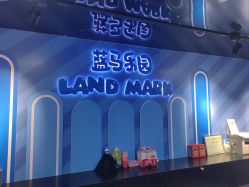 -Land Mark 蓝马乐园(印象城店)
