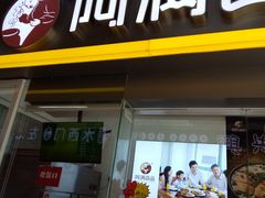 门面-阿满卤香鸡(新街口印象汇店)