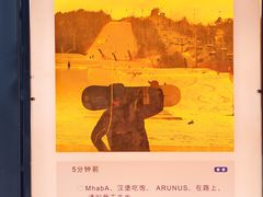 -东北亚滑雪场