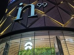 -成都银泰中心in99