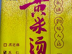 -宫门口馒头铺(创始人总店)