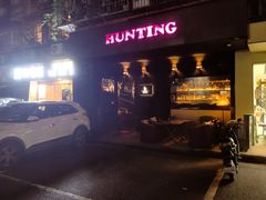 -HUNTING BAR亨霆鸡尾酒馆(越秀淘金店)