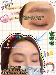 -本小姐美学·半永久纹眉野生眉