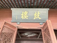 -宁波市保国寺古建筑博物馆