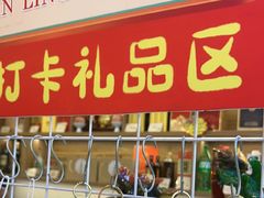 -金陵后厨·南京菜(新街口秣陵路店)