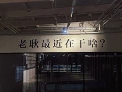 -上海当代艺术博物馆