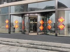 -天津梅江中心皇冠假日酒店