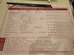 菜单-池记(尖沙咀店)